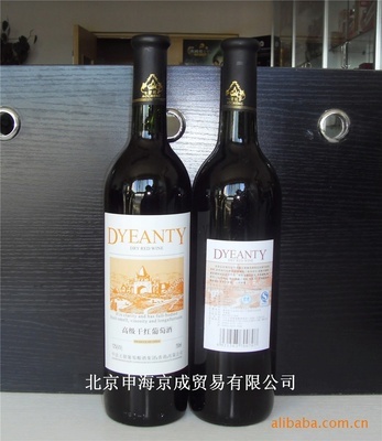 批發(fā)【王朝dyeanty】750ml高級(jí)干紅葡萄酒_食品、飲料_世界工廠網(wǎng)中國產(chǎn)品信息庫