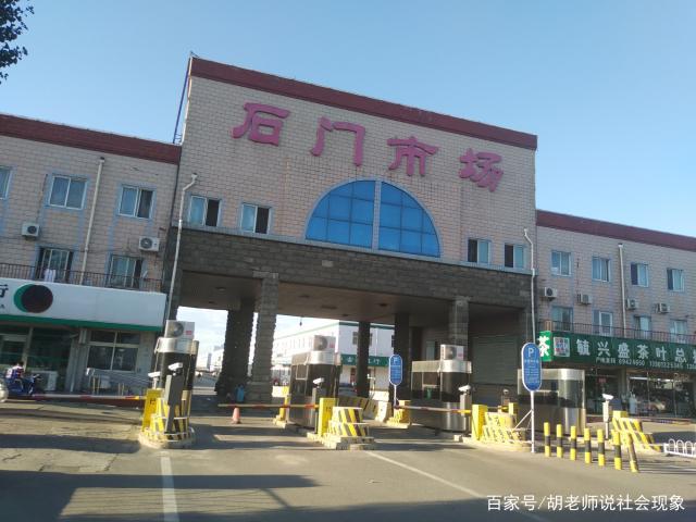 北京市順義區(qū)仁和鎮(zhèn)石門市場,面積非常大的綜合性農產(chǎn)品批發(fā)市場