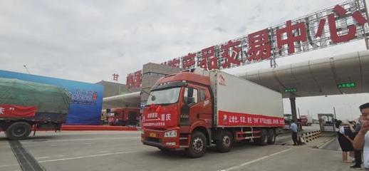2021“甘味”特色農(nóng)產(chǎn)品貿(mào)易洽談會(huì)開幕,93家企業(yè)簽下45億元大單