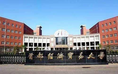 首都經(jīng)濟貿易大學位于北京哪里?交通方便嗎?